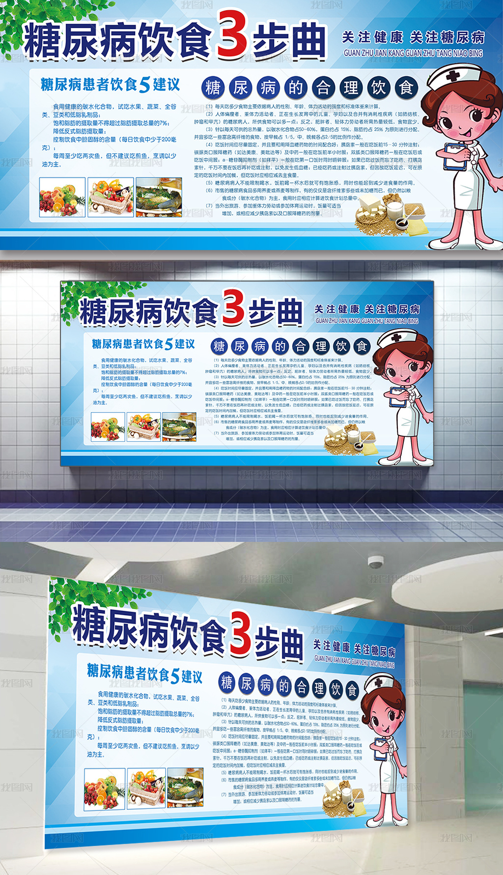 糖尿病飲食三部曲 食乃健康之本，糖不輕浮、食有新方